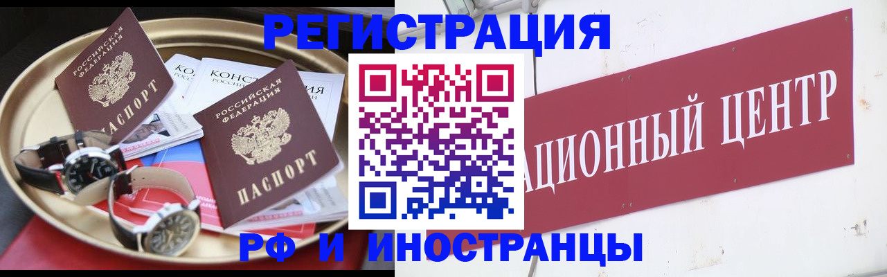 прописка в Тольятти